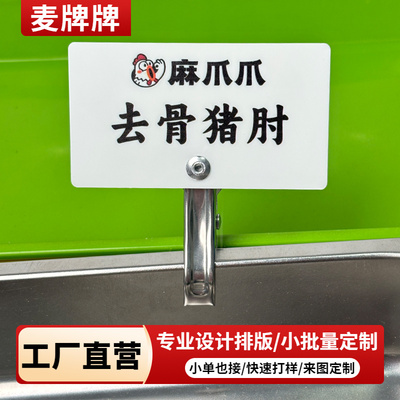 烧烤摆摊菜品价格标签展示牌