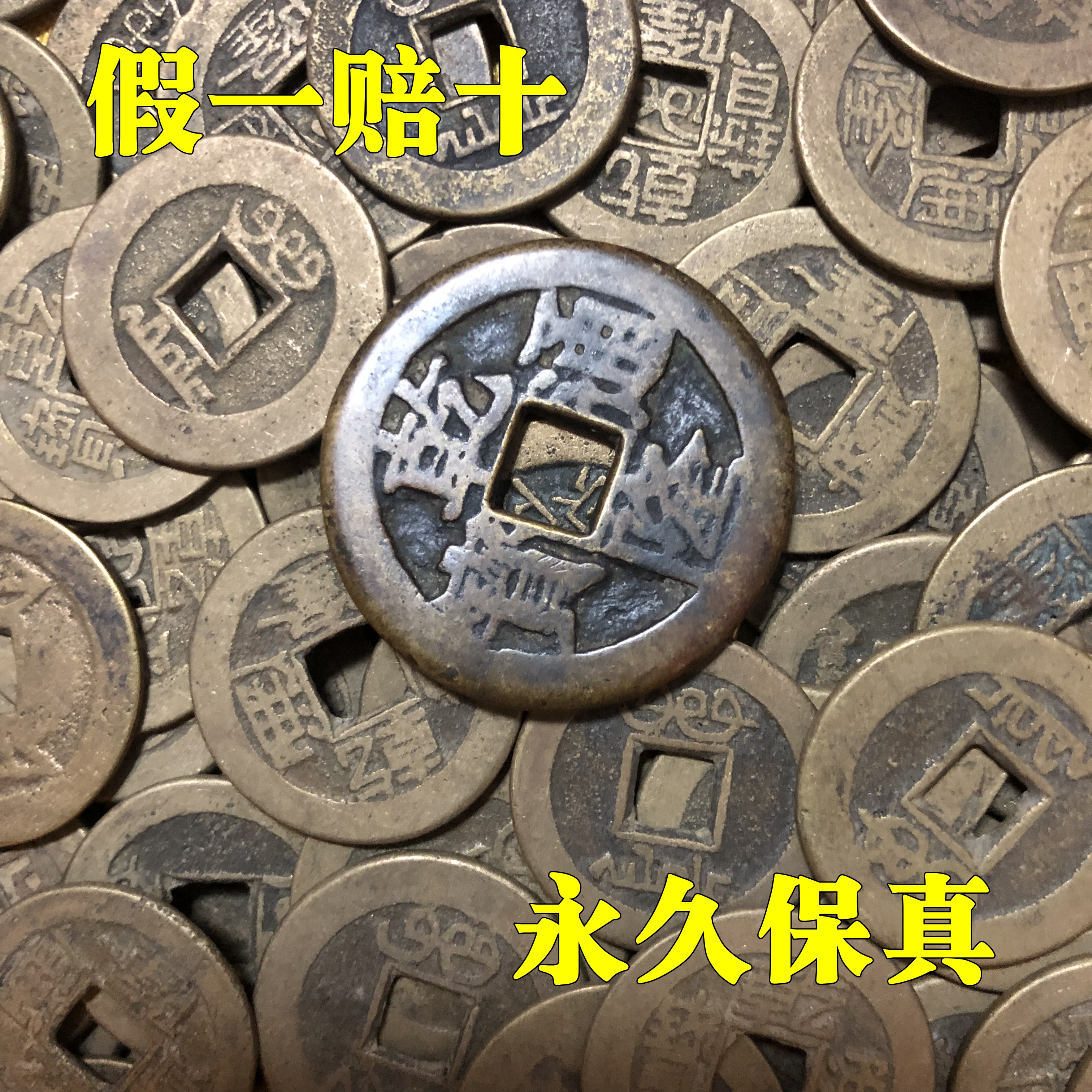 五帝钱黄亮乾隆通宝保真古币铜钱