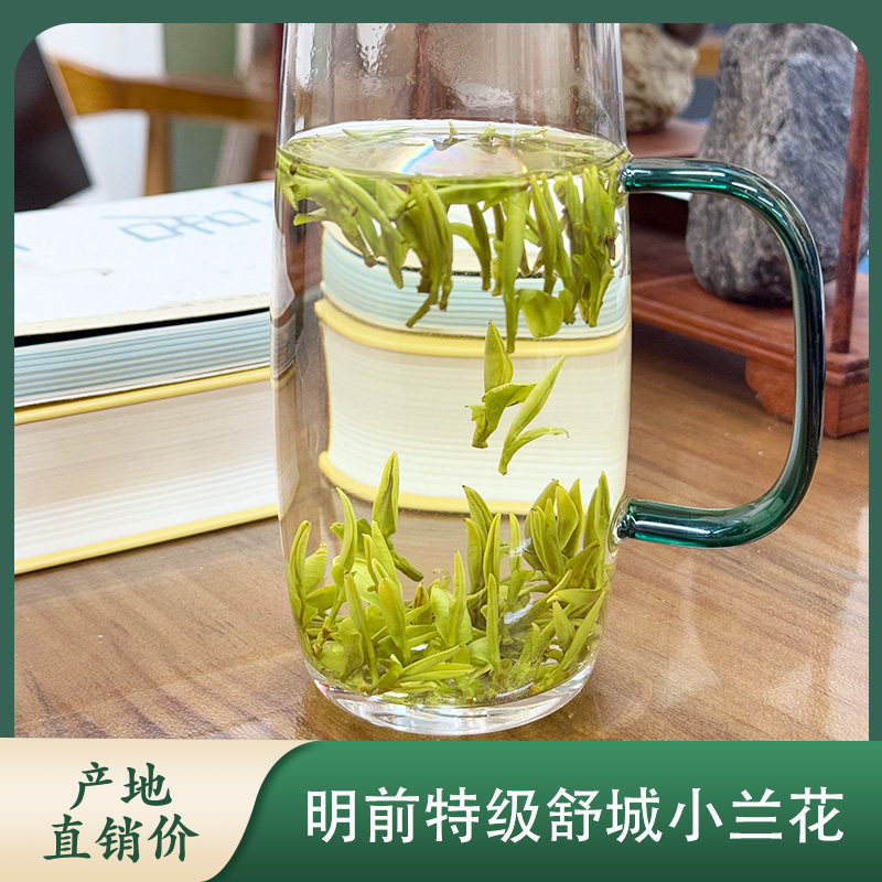 2026年舒城小兰花新茶正宗开园特级安徽六安春茶绿茶兰花香250g罐