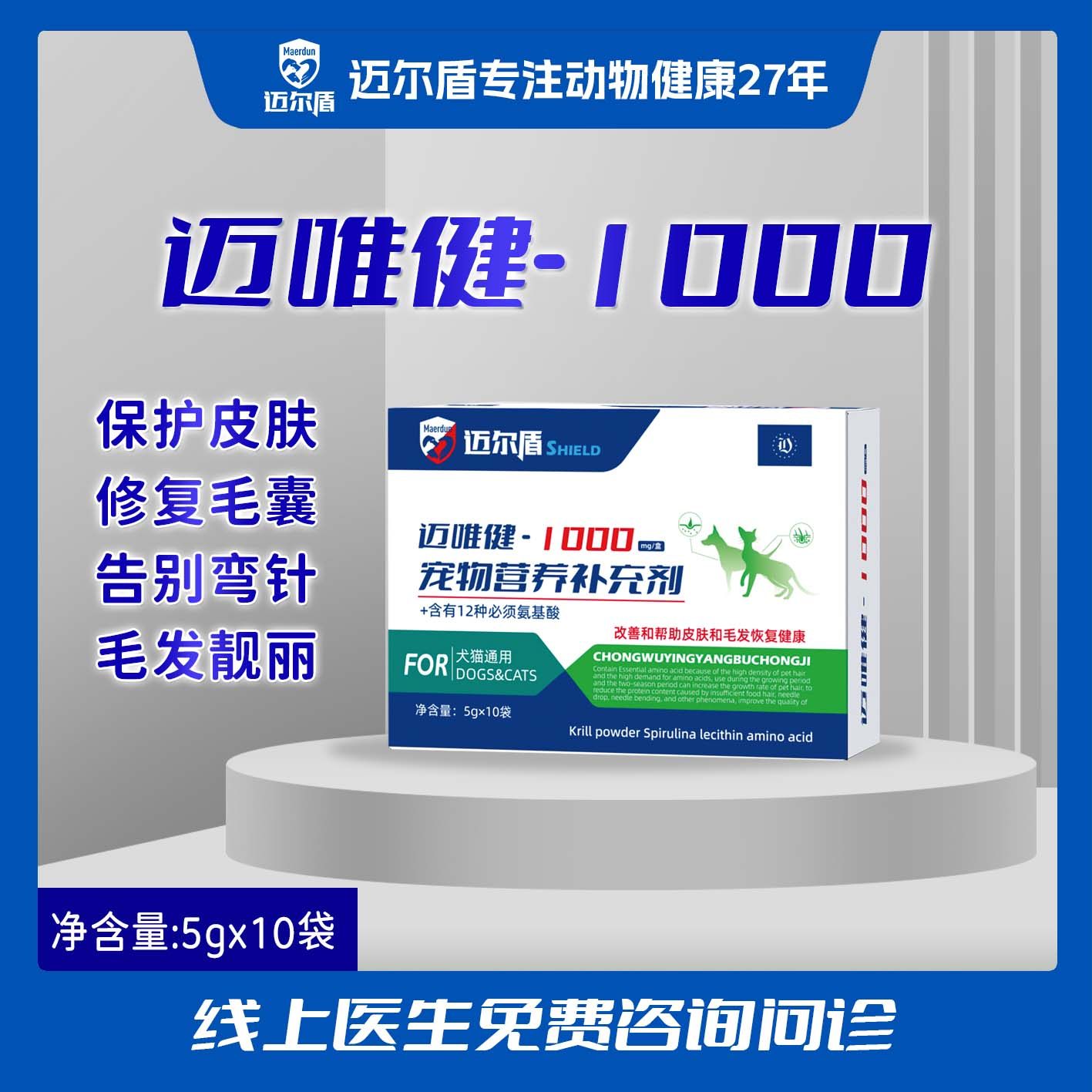 宠物用品美毛粉狗狗猫咪平衡氨基酸爆毛粉皮肤补充营养皮肤病狗用,宠物/宠物食品及用品,猫狗通用营养膏,淘宝优惠券,粉丝福利购,淘宝优惠卷