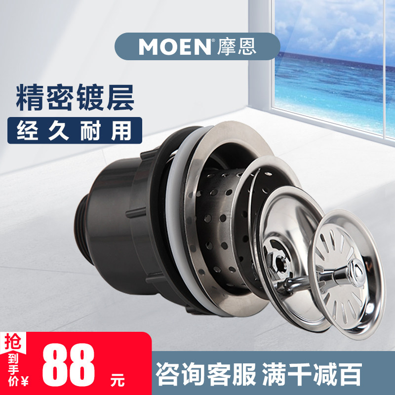 摩恩MOEN提笼式双水槽落水器下水器SB16厨房水槽过滤配件在类目 家装主材, 厨房, 水槽配件, 水槽下水器中 - 来自Buy2taobao.com提供专业的淘宝代购服务