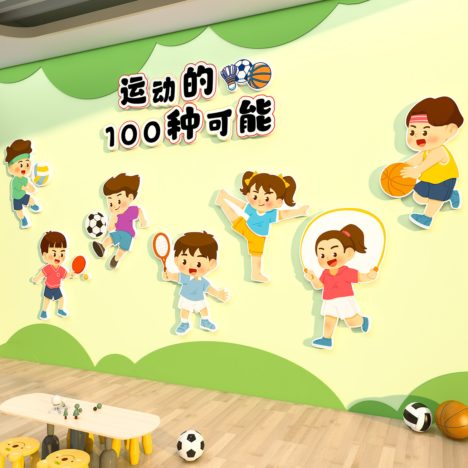 幼儿园墙面装饰奥运会教室环创主题成品布置楼梯文化运动体育元素