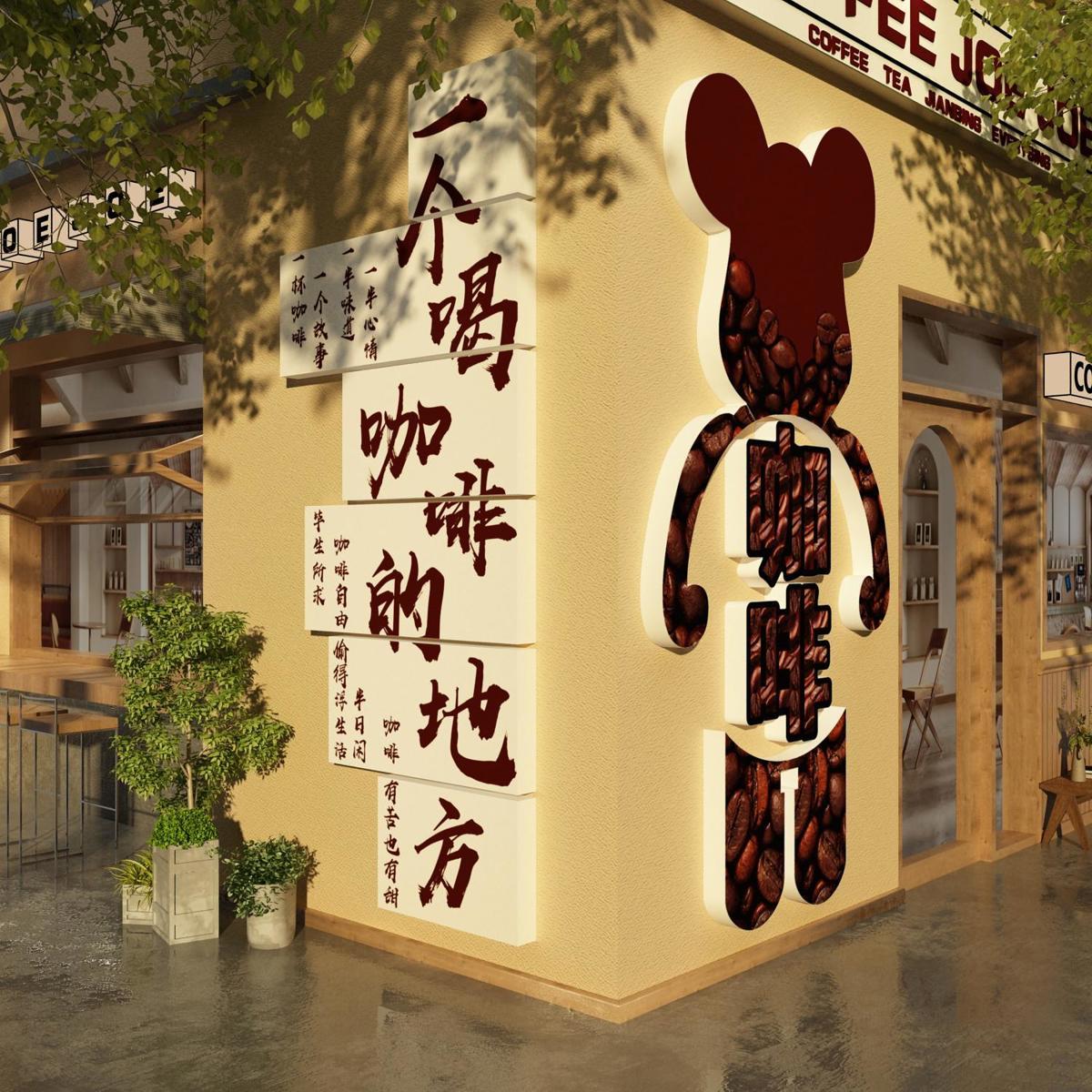 网红打卡拍照区布置咖啡店馆厅角门口墙面装饰氛围摆件场背造景画