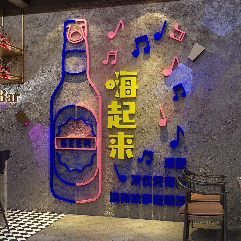 创意网红酒吧酒馆背景墙面场景布置装饰品餐饮烧烤肉饭店铺贴画纸图片