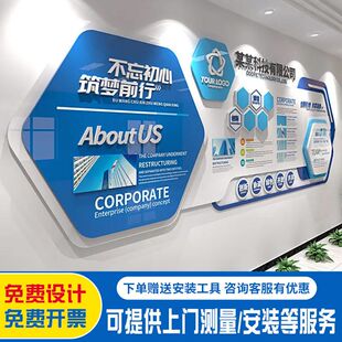 公司文化墙定制企业形象展示主题墙设计制作会议室办公室宣传背景