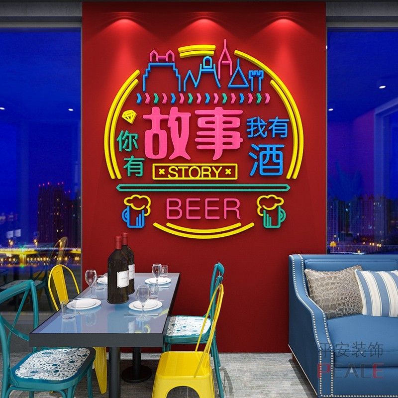 网红酒吧装饰画场景布置小酒馆烧烤餐饮饭店创意自粘背景墙面贴纸图片