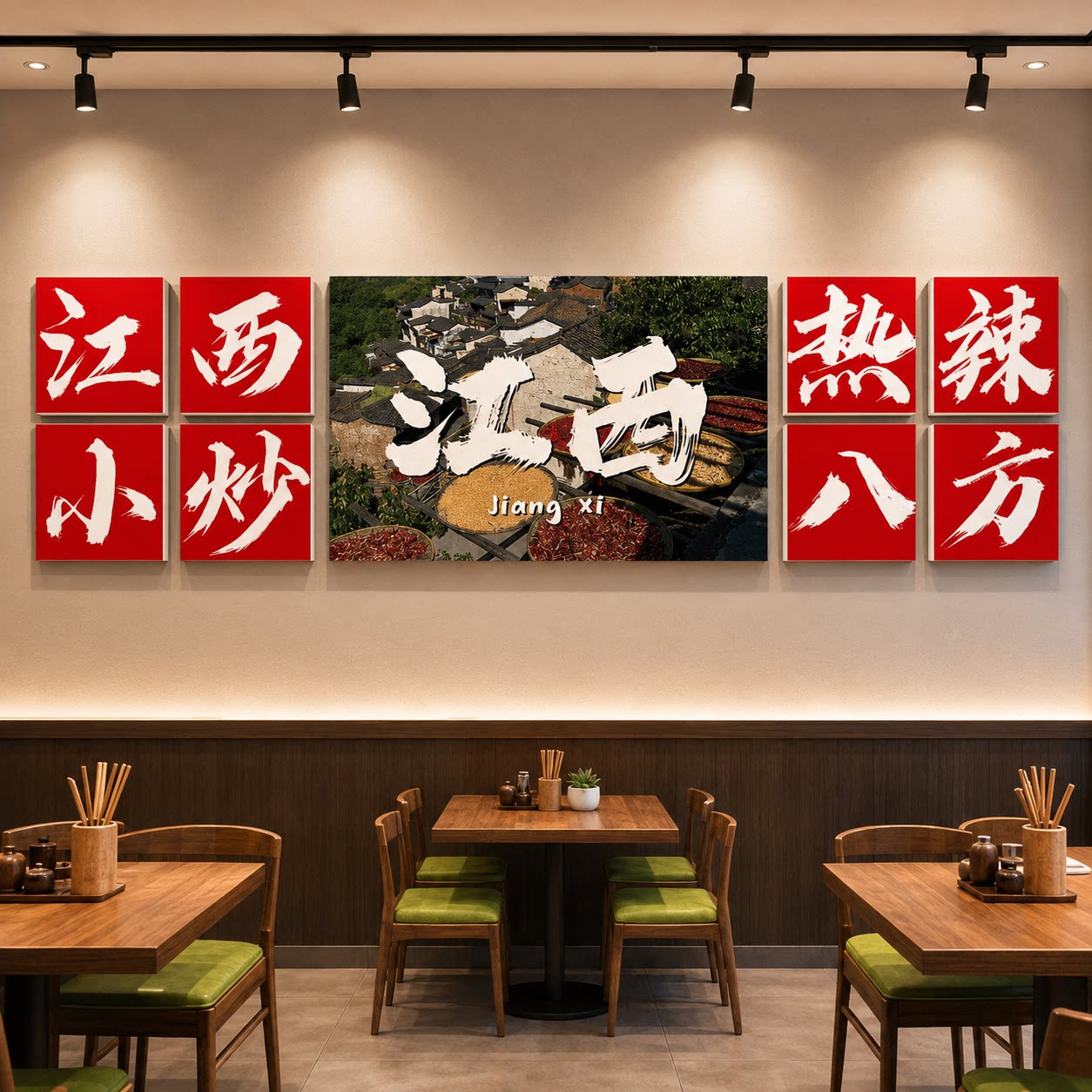 江西小炒装饰湘土菜馆广告海报餐饮饭店文化背景墙面贴布置壁挂画图片
