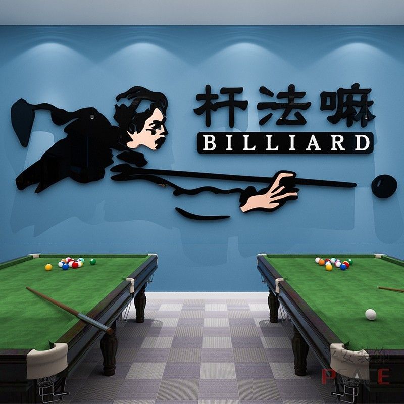台球厅室背景墙面装饰网红桌球斯诺克俱乐部装修文化海报创意贴纸