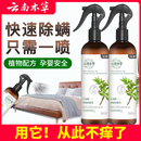 云南本草青花椒除螨喷雾剂家用床上免洗杀菌祛螨虫去螨虫尘螨神器