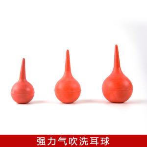 。北京晨阳皮老虎洗耳球清洁球吹气球30/60/90ml小号中号大号三向