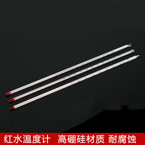 。玻璃棒红水酒精煤油温度计-80/50/30/20/0~50/100/150/200℃ 30
