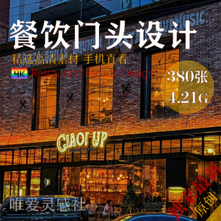 经典小吃特色小吃门脸门市门头小吃网红打卡创意门脸设计意向案例