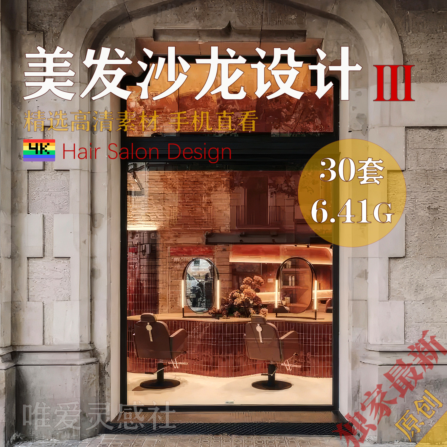高端美发馆美发沙龙理发店轻美容男士美发馆工业风极简案例效果图