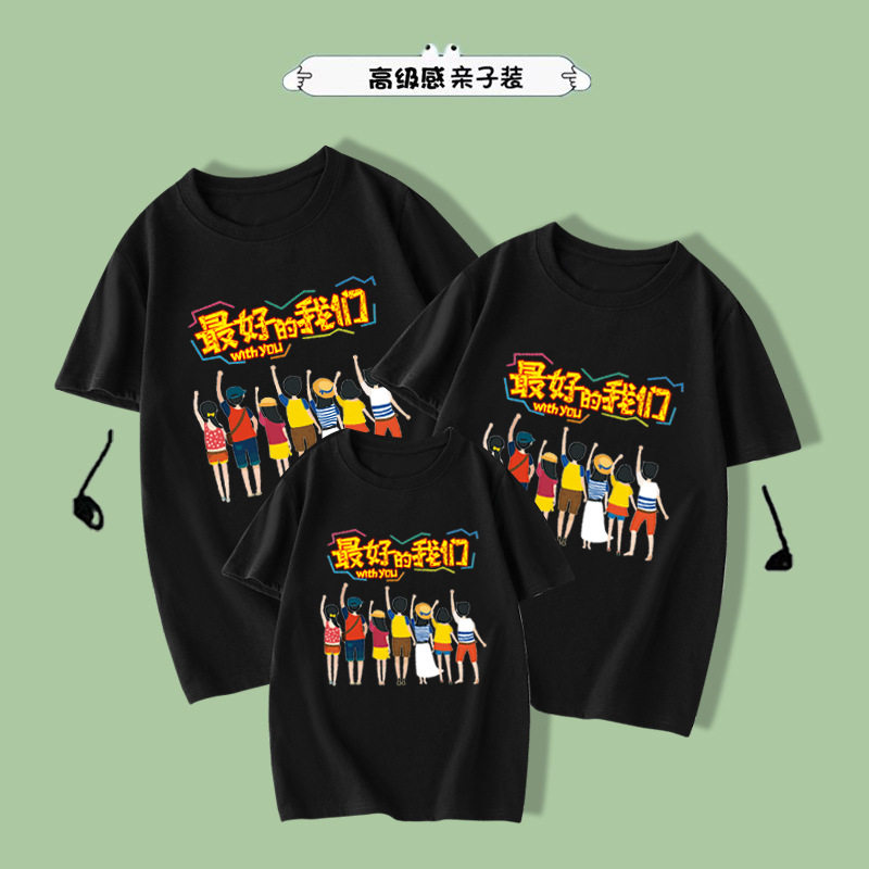 毕业季班服同学聚会亲子装t恤短袖广告工作服来图logo文化衫幼儿