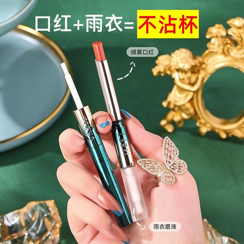 兰奕口红唇釉不掉色不沾杯不脱色