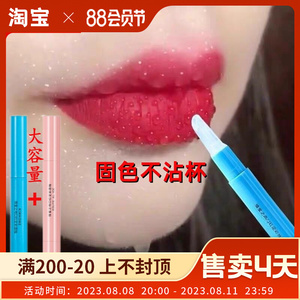 口红雨衣不沾杯定妆神器不掉色玻璃唇上色正品防水不脱色持久唇釉