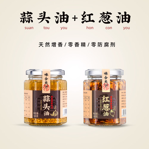 味合天下蒜头油瓶装潮汕零添加