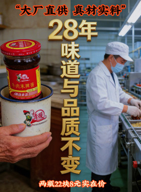 青援牛肉末辣酱沂蒙山特产28年老牌大厂直供大粒牛肉下饭酱拌面酱