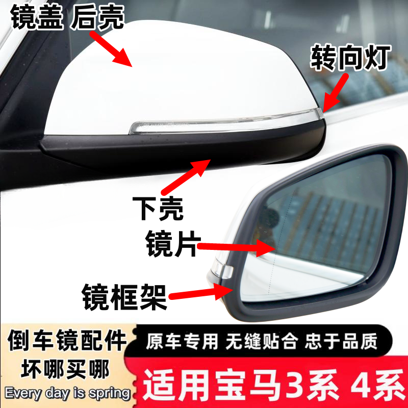 适用宝马3系318倒车镜盖320li后视镜外壳转向灯罩镜框反光镜片4系