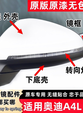 17-25年款A4LA5原车倒车镜零配件