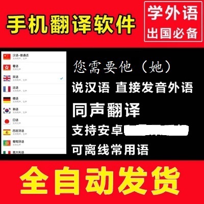 翻译屏幕软件哪个好_直接翻译屏幕的软件_屏幕翻译软件