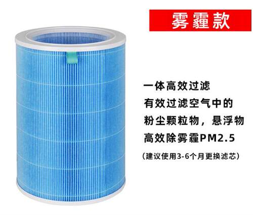 适用小米米家空气净化器1/2/2S/3代/3H/Pro 抗菌粒子型滤网滤芯