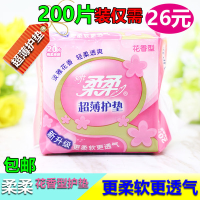 花香型柔软防漏卫生巾10包包邮