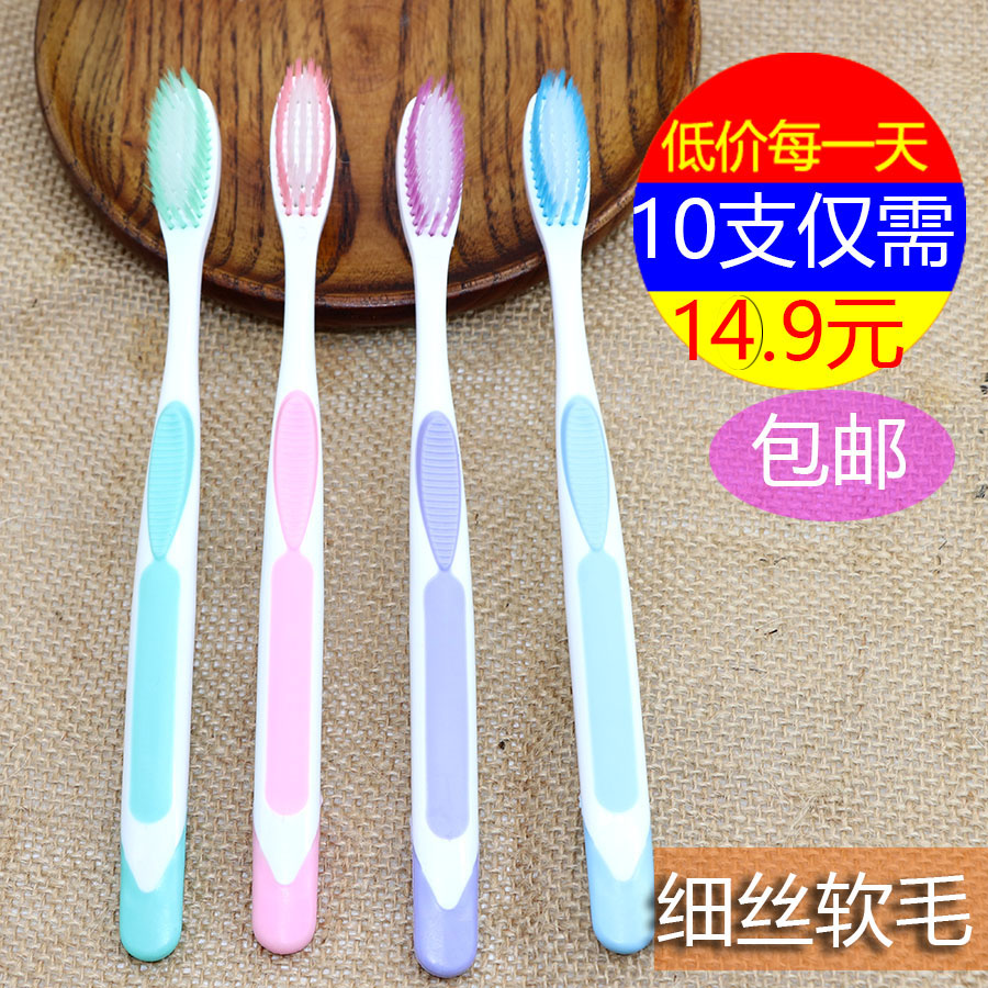细丝通用洁齿护龈软毛牙刷包邮