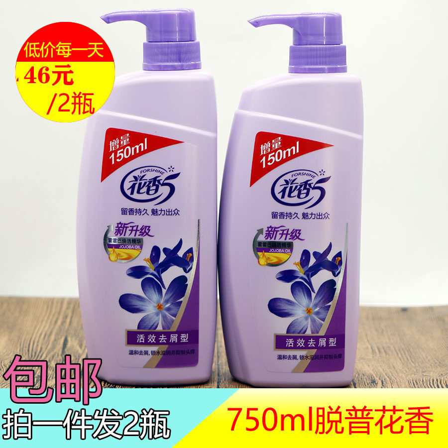 2瓶精品国货台湾脱普花香5焗油洗发露750ml去屑控油留香持久包邮