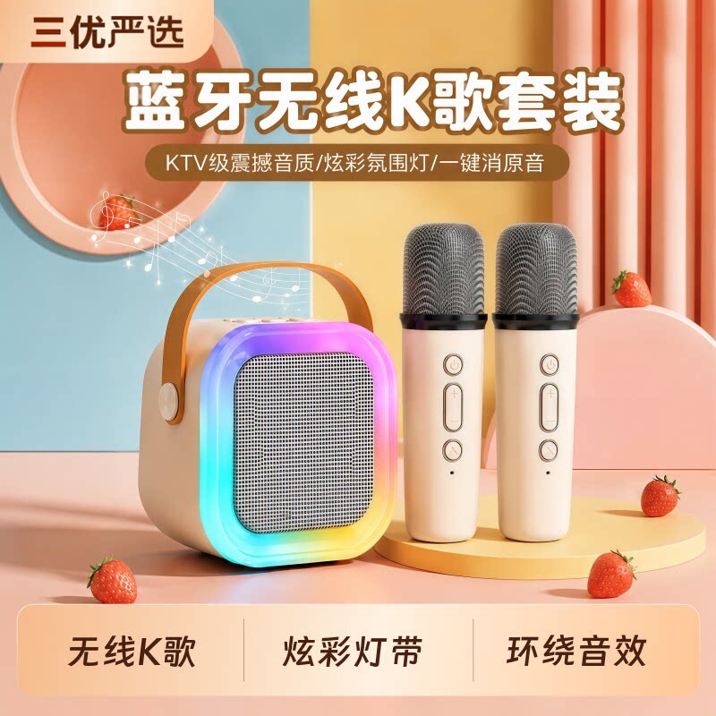 蓝牙音响音箱K歌麦克风新款无线一体机家用便携KTV儿童唱歌话筒