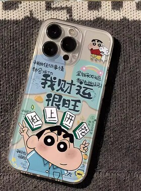 卡通可爱风苹果iPhone手机壳透明软壳蜡笔小新动漫保护套适用ip17/16/15/14/13/12/11pro/x/xr/xsmax/7/8plus