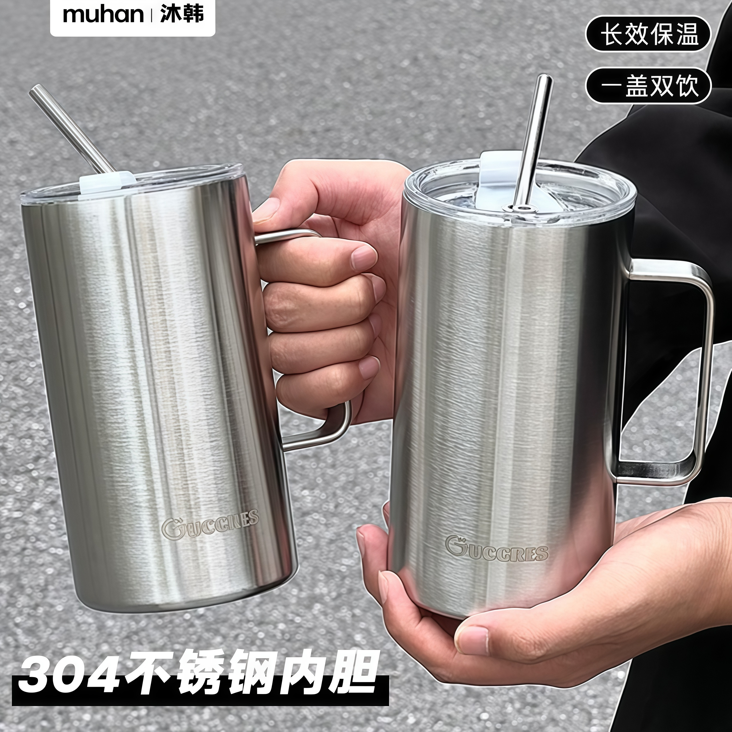 2025新款高颜值把手不锈钢吸管杯图片