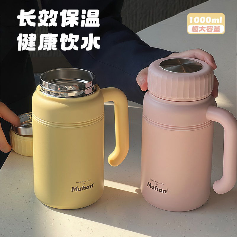 新款陶瓷内胆保温杯情侣大容量水杯女高颜值带手柄办公室泡茶杯子