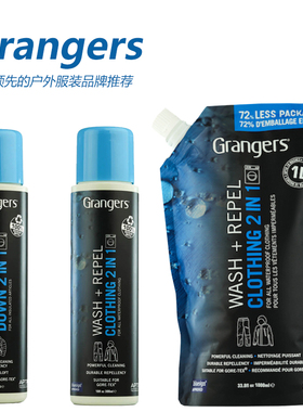 英产Grangers清洁修复二合一goretex冲锋衣羽绒服洗涤剂DWR防泼水