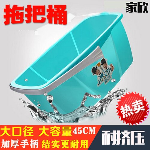家欣特大号清洁拖把桶塑料拖地桶长方形储水桶家用胶棉拖把清洗桶 - 封面