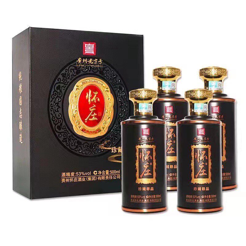 贵州怀庄酒业珍藏尊品 53度柔和酱香型白酒口粮酒整箱4瓶正品保真