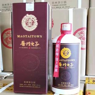 贵州汉王酒酱门之子传承 经典版口粮酒酱香型白酒53度整箱6瓶