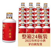 贵州口粮酒酱香型53度100ml 24瓶陈酿坤沙老酒纯粮食酒品鉴酒