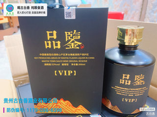 贵州畅销口粮酒国顺VIP品鉴酒坤沙酒酱香型53度白酒纯粮品鉴酒