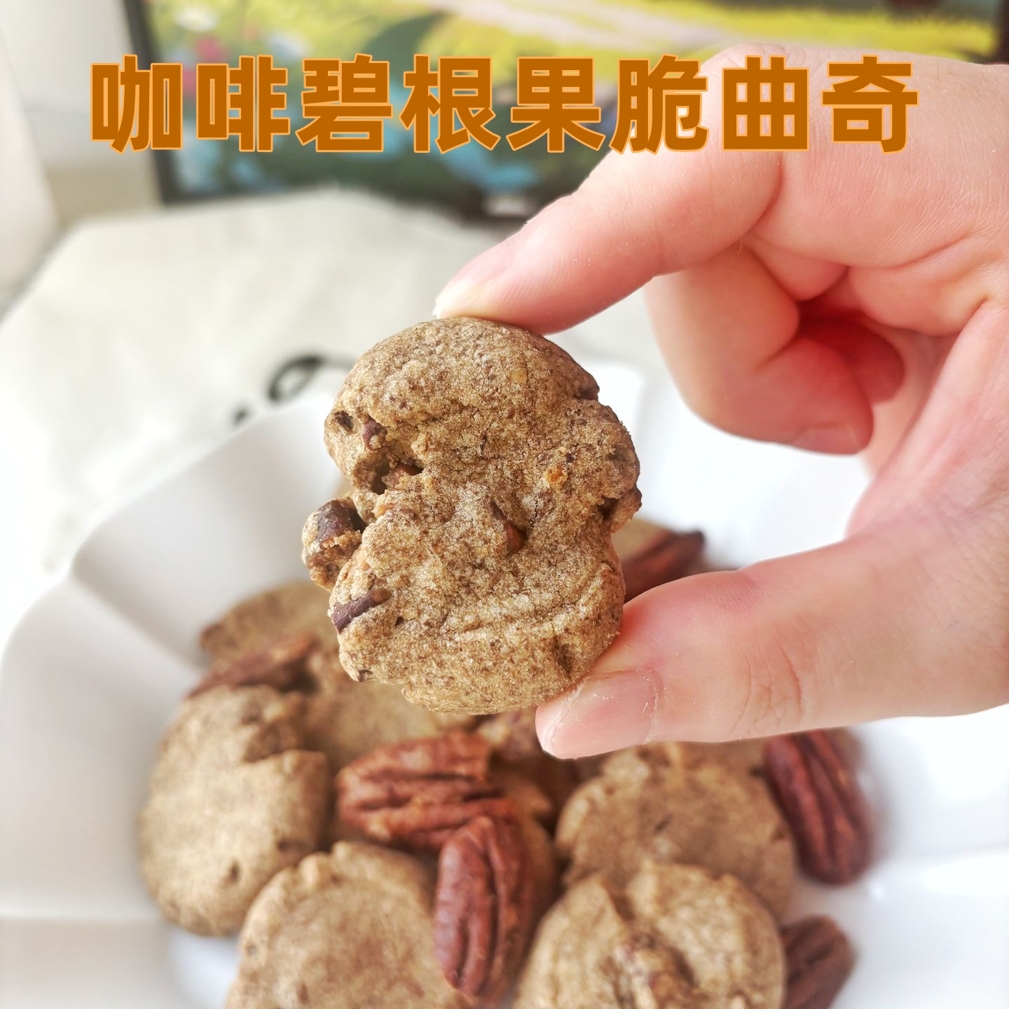 熊小姐手工曲奇新鮮現做黃油曲奇