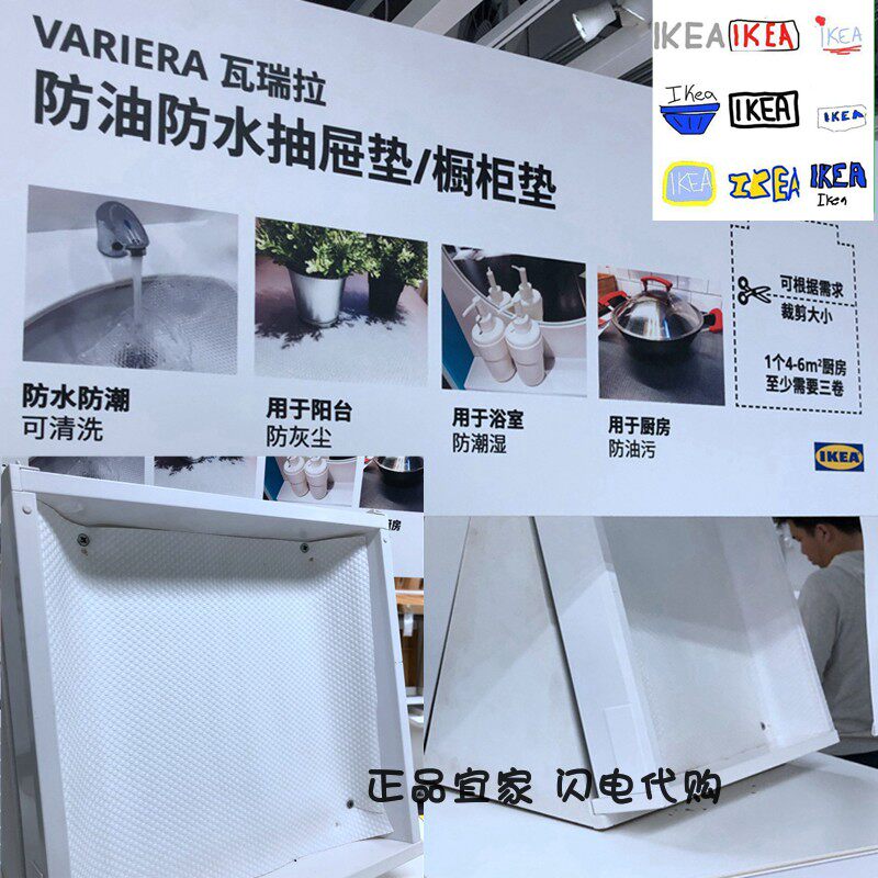 IKEA宜家正品 瓦瑞拉 厨房橱柜抽屉垫纸衣柜抗菌防潮鞋柜防油防水