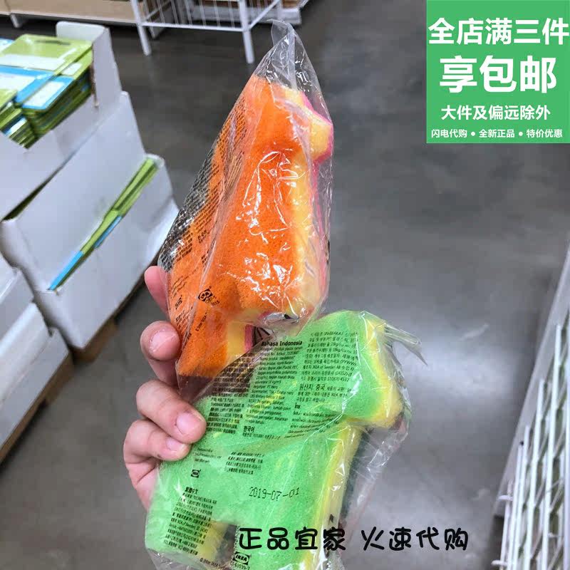正品宜家闪电代购 斯纳博卡 海棉擦 小马 洗碗 清洁棉 木马 国内