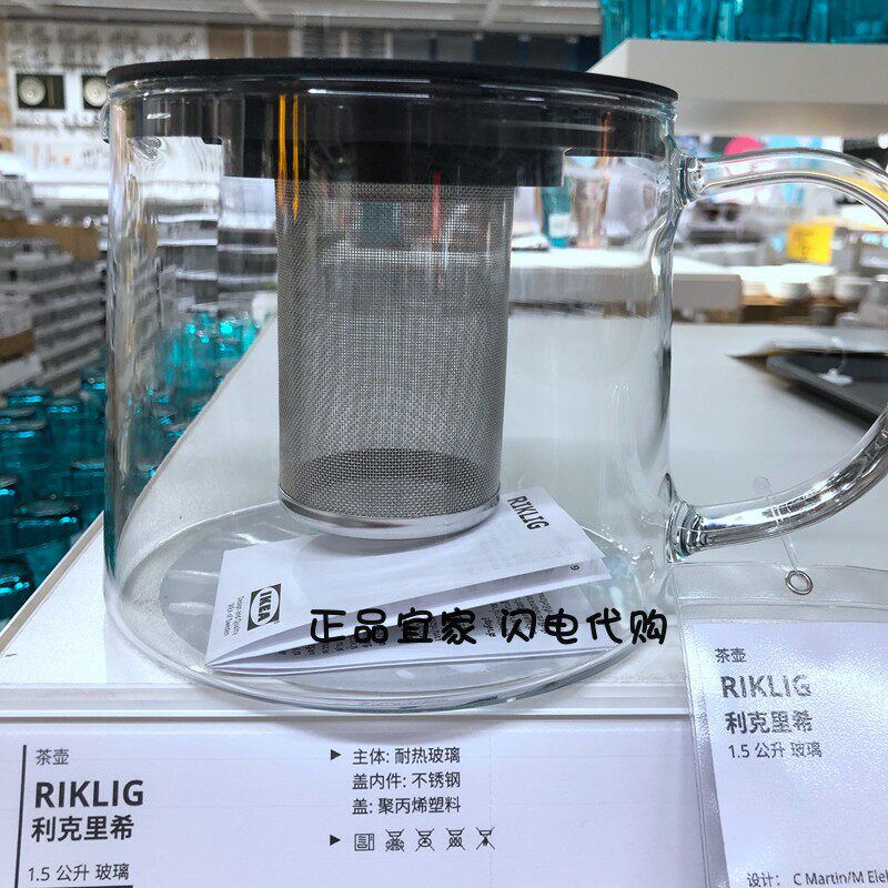 正品宜家闪电代购 利克里希 茶壶水壶茶水壶泡茶带过滤网玻璃国内