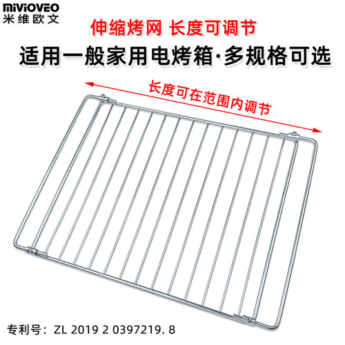 长度可调节电烤箱专用烤盘烤网架