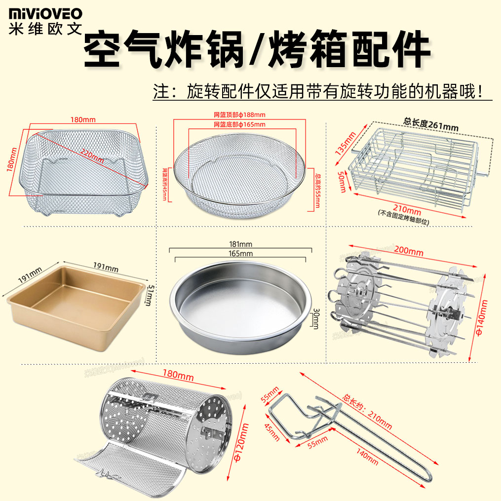 空气炸锅配件不锈钢电烤箱
