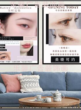 新品纹绣美妆半永久工作室宣传画