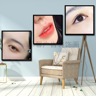 新款眉眼唇挂画美容院客厅装饰画纹绣工作室宣传画房间壁画直播画