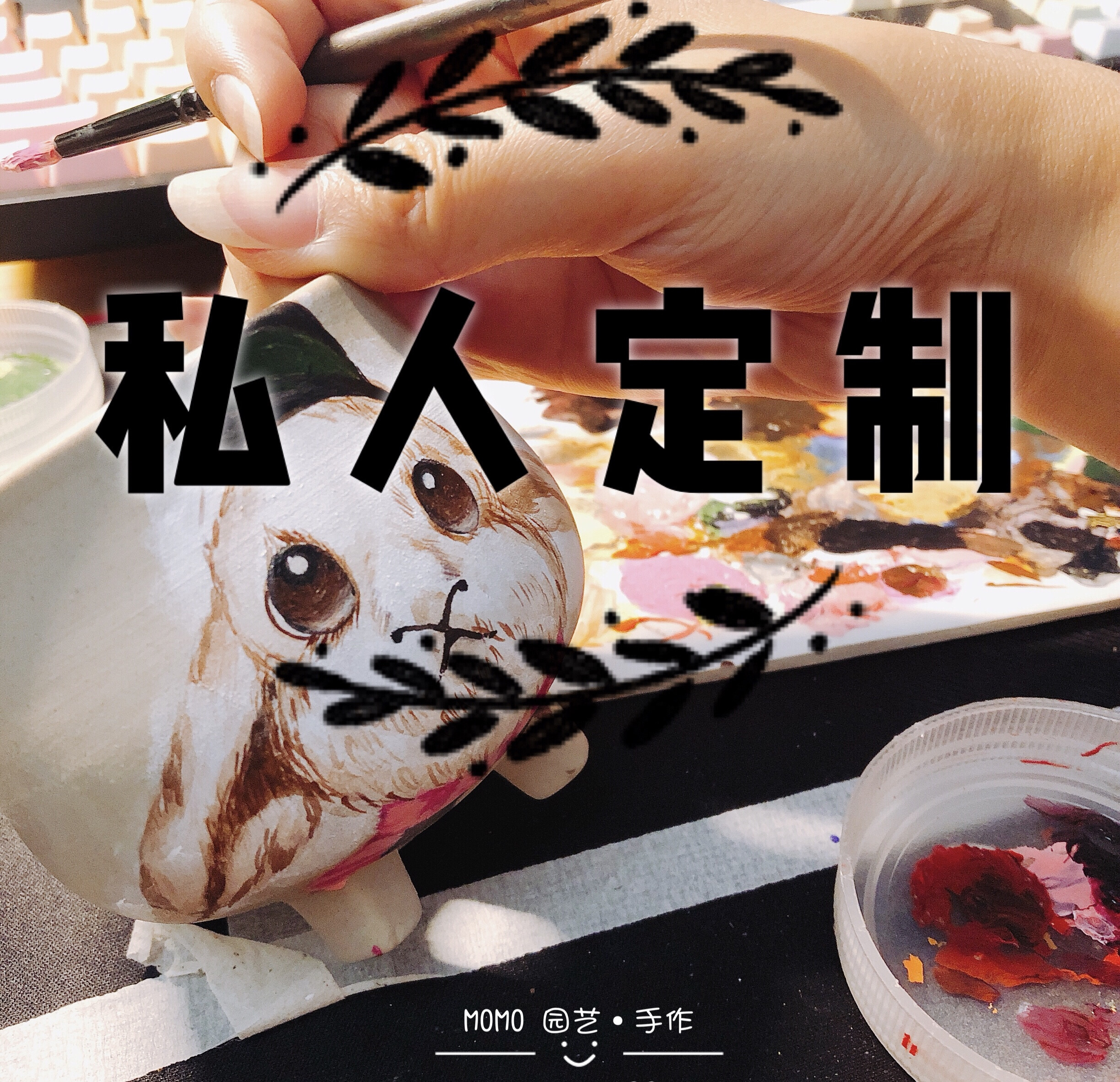 园艺手绘私人订制定制创意礼物