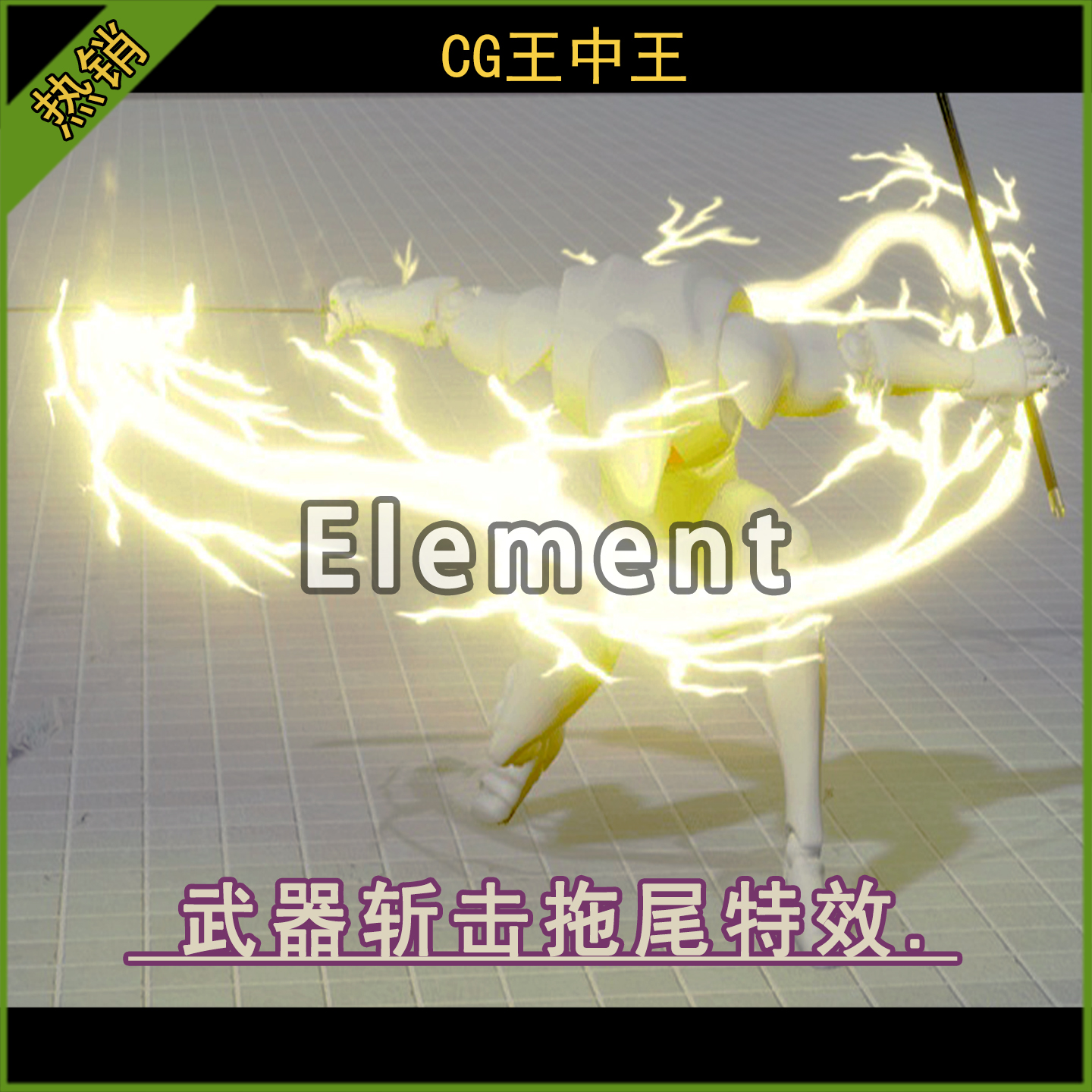 ue5虚幻5.0-5.6+武器斩击空气闪电火焰藤蔓水拖尾niagara特效包