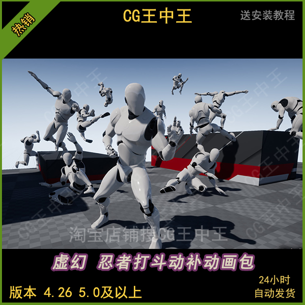 虚幻5ue4忍者暗器投掷蹲下翻转跳水站立蹲伏慢跑步攻击动捕动画包